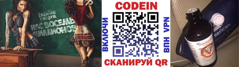 дарнет шоп  Краснотурьинск  omg онион  Кодеиновый сироп Lean напиток Lean (лин) 