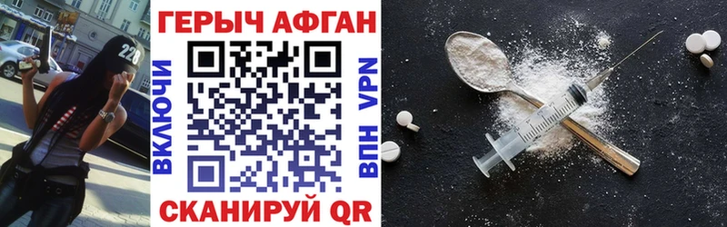что такое наркотик  Краснотурьинск  Героин герыч 